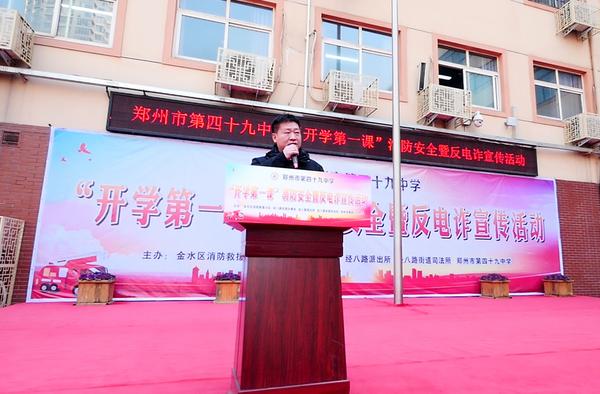 消防安全暨反电诈《开学第一课》 (1) 消防安全暨反电诈《开学第一课》 (1)